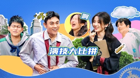 超机智青年大会 守护团乱飚演技  终极团战高能逆转