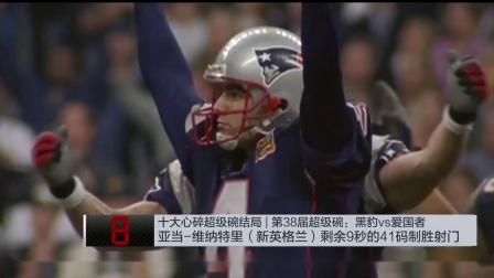 【NFL球星故事】无法阻挡的埃德尔曼