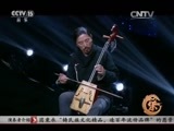 风华国乐 《风华国乐》 20151224