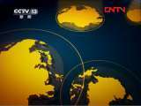 新闻直播间 《新闻直播间》 20111205 03：00