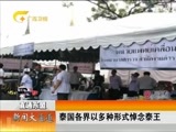 新闻夜总汇 《新闻大通道》 20161018