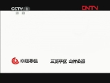 今日说法 《今日说法》 20111208 一位老人和她的七个儿女