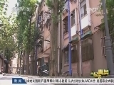 体育新闻 《体育新闻》 20140807