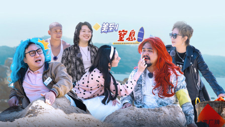 麻花特开心 下：沈腾扮美人鱼笑翻李雪琴