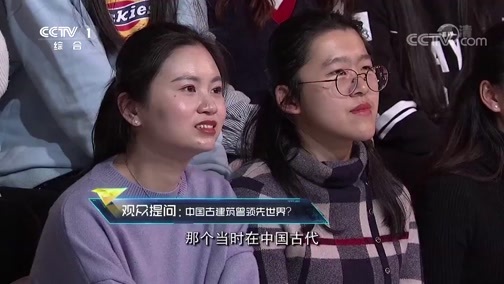 开讲啦 《开讲啦》 20190216 本期演讲者：王其亨