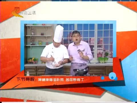 家政女皇 《家政女皇》 20140920 让家常菜美味 更养生