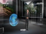 地理中国 《地理中国》 20170719 湘西秘境·失落王城