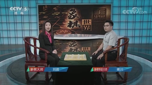 棋牌乐 [棋牌乐]20190601 象棋团体锦标赛：张婷婷VS唐思楠