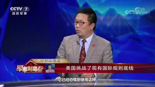 军事制高点 《军事制高点》 20200111 美伊继续“掰手腕” 最后的胜利者将是谁