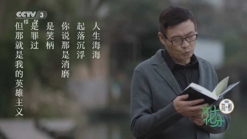 文化十分 《文化十分》 20260427