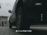 地理中国 《地理中国》 20141120 福泉天成