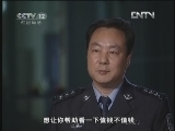 天网 《天网》 20121126 山村里的离奇事件