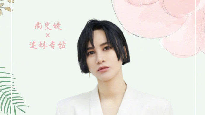 迷妹专访 迷妹专访×尚雯婕：对电子音乐的野心