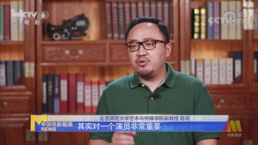 中国电影报道 《中国电影报道》 20200727