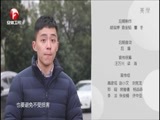 好运属于你 《好运属于你》 20160327 事故后患如何破？