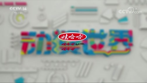 动漫世界 《动漫世界》 20191016