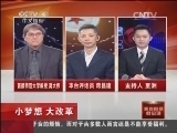 我有问题问总理 [中国新闻]我有问题问总理：老问题 新挑战 反映社会发展状况