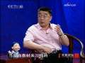 百家讲坛 为何要讲《三字经》