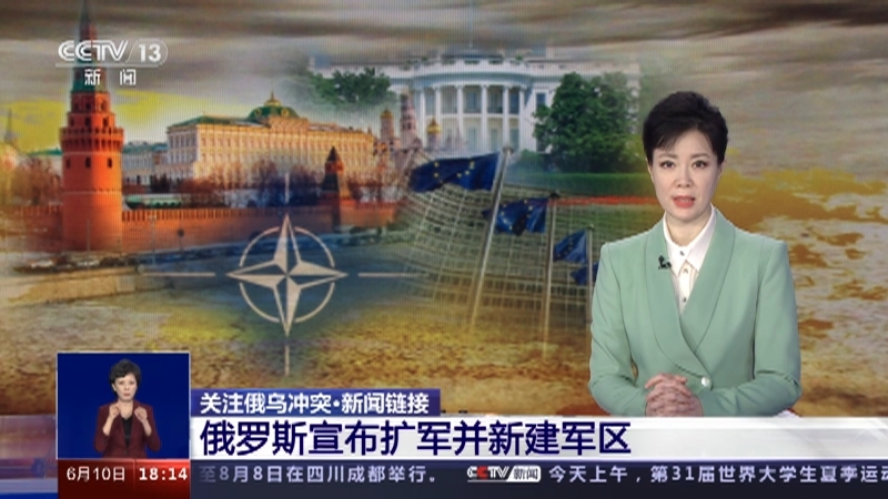 共同关注 《共同关注》 20230610