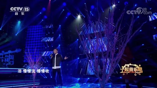 一起音乐吧 《一起音乐吧》 20181121