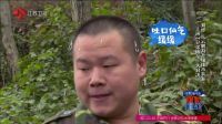 第09期：短腿小岳岳变电锯狂魔