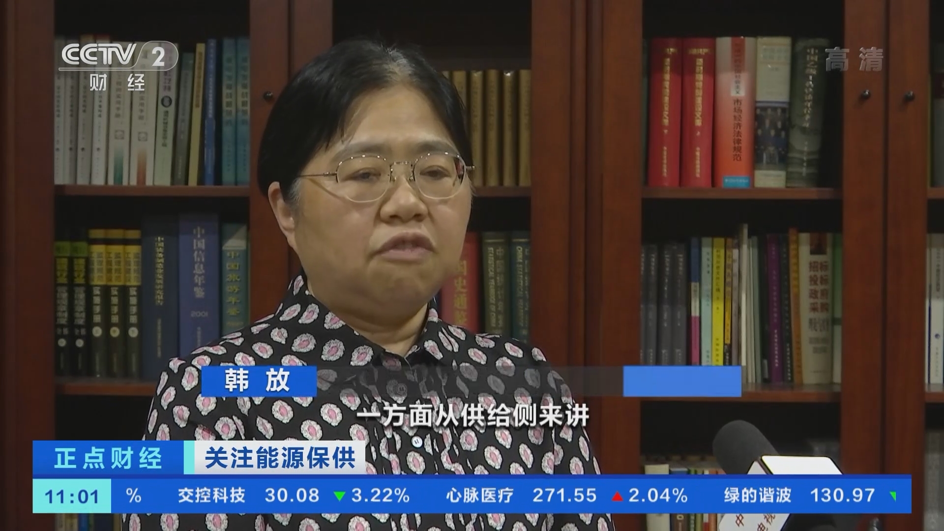 《正点财经》 20211012 11:00