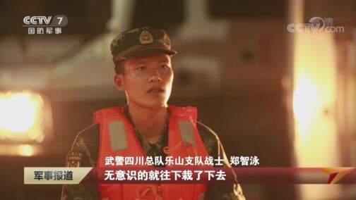 军事报道 《军事报道》 20200820