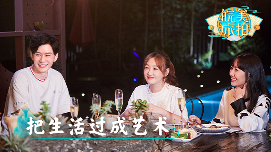 皖美旅拍 第6期：儒雅之文，神威奋武