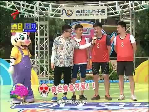 活力大冲关 《活力大冲关》 20150523