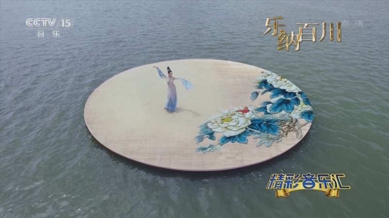 精彩音乐汇 《精彩音乐汇》 20220923 22:09