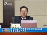 山西新闻联播 《山西新闻联播》 20180330
