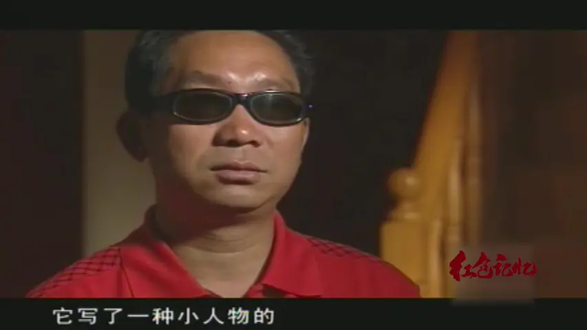 红色记忆 《红色记忆》第19集
