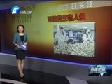 聚焦中原 《聚焦中原》 20151220