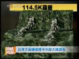 海峡两岸 海峡两岸 2010年 第298期