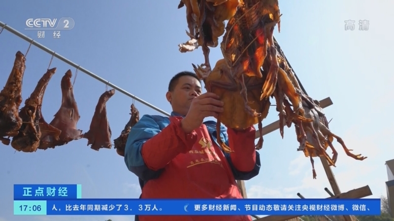 正点财经 《正点财经》 20221221 17:00