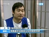 新闻1+1 《新闻1+1》 20160517 互联网金融？不，是非法集资！