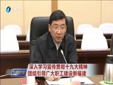东南晚报 《东南晚报》 20171204