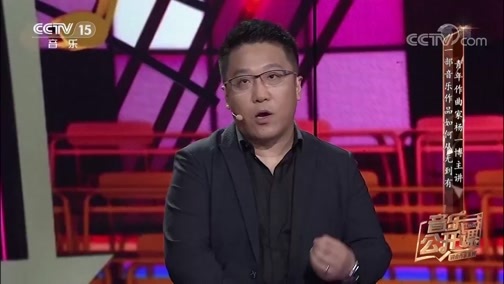 音乐公开课 《音乐公开课》 20190331 杨一博 胡廷江 尹相涛