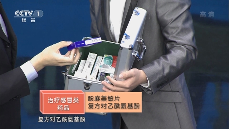 《人口》 20210203 正确储备家庭药品