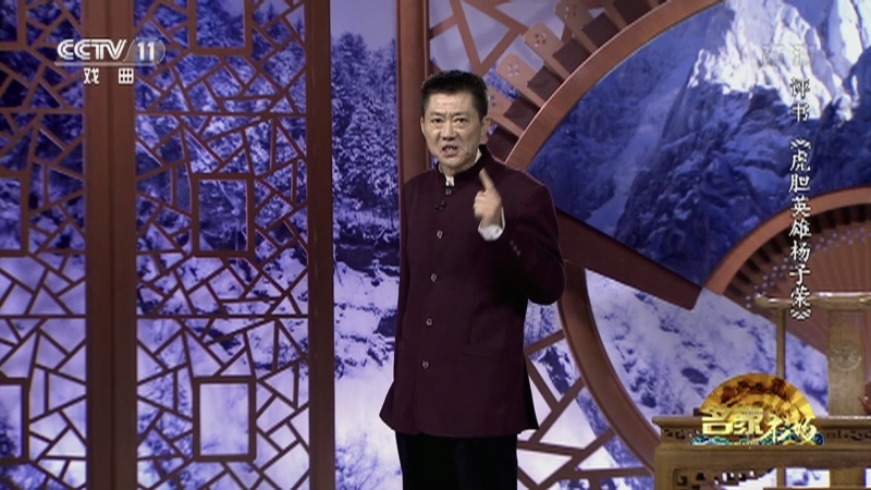 《名家书场》 20210721 评书《虎胆英雄杨子荣》（第二十九回）