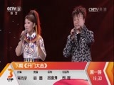 开门大吉 《开门大吉》 20170114 一曲乡音