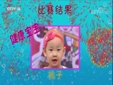 七巧板 《七巧板》 20171226 健康宝宝大比拼