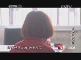 今日说法 《今日说法》 20140611 高墙外的孩子