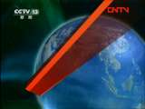 新闻联播 《新闻联播》 20110810 19:00