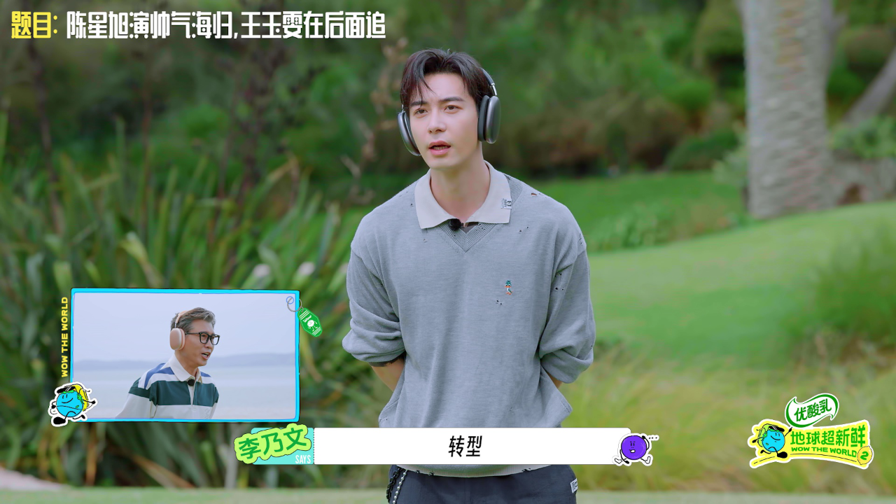 地球超新鲜 第2季 直拍：看饿了！陈星旭大口吃牛肉超萌