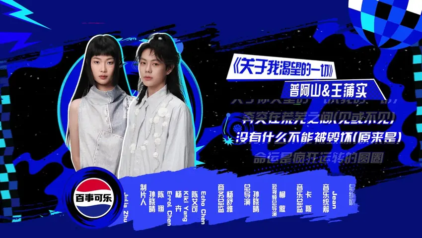 百事最强音&middot;原创俱乐部 《百事最强音·原创俱乐部》第6期