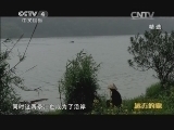 远方的家 《远方的家》 20141207 北纬30°·中国行（11） 秘境龙游 古韵衢城