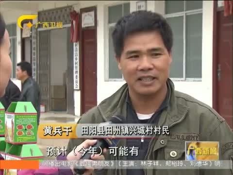 广西新闻 《广西新闻》 20150222