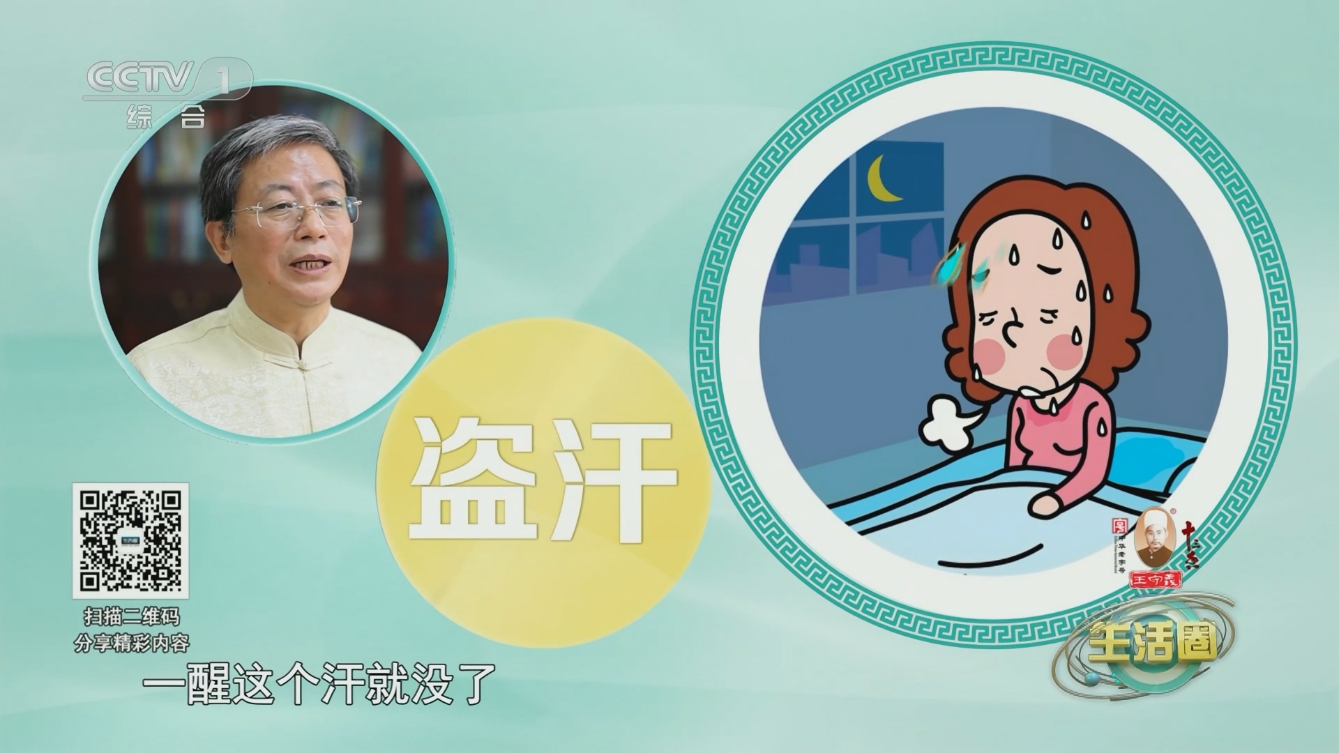 生活圈 《生活圈》 20230816
