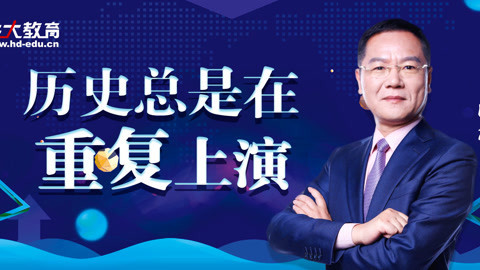 洪校长的投资课 洪攻略之如何抓主要矛盾